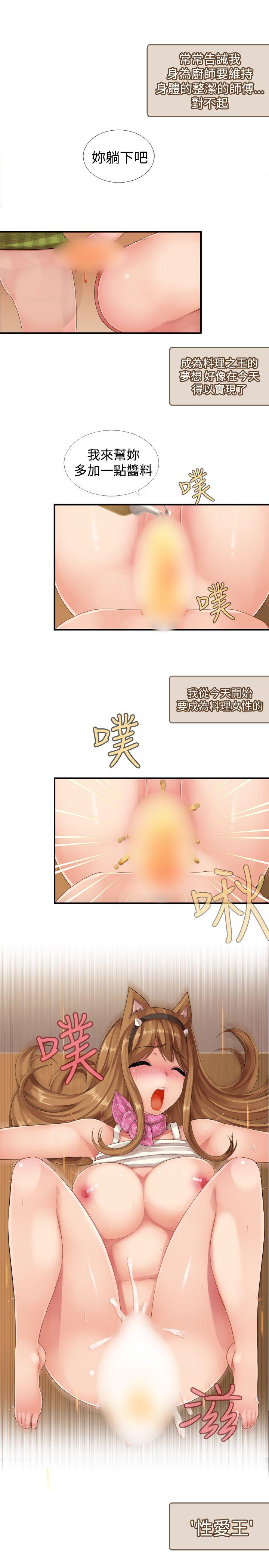 [韩国漫画] 姊妹丼饭 奇幻,巨乳大奶#[14P]-1