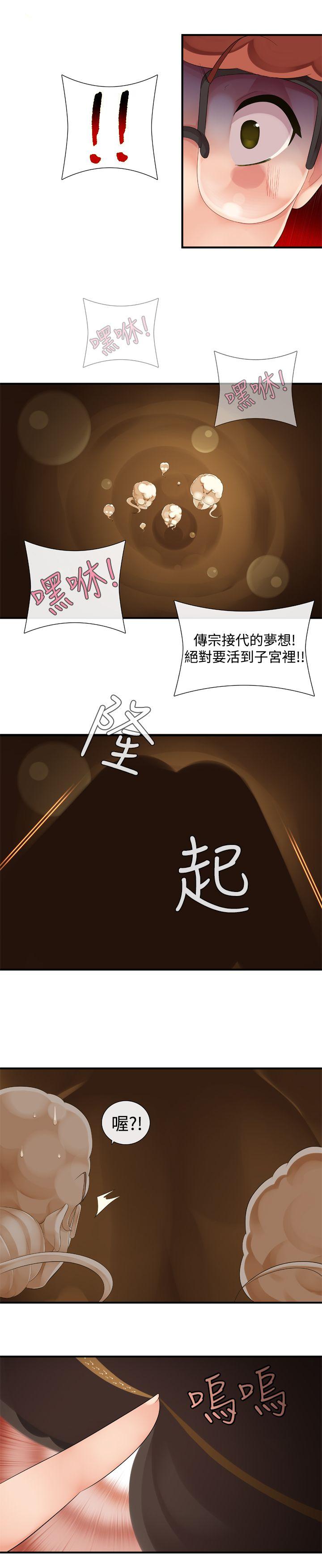 [韩国漫画] 姊妹丼饭 奇幻,巨乳大奶#[14P]-11