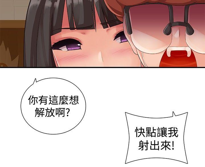 [韩国漫画] 姊妹丼饭 奇幻,巨乳大奶#[14P]-13