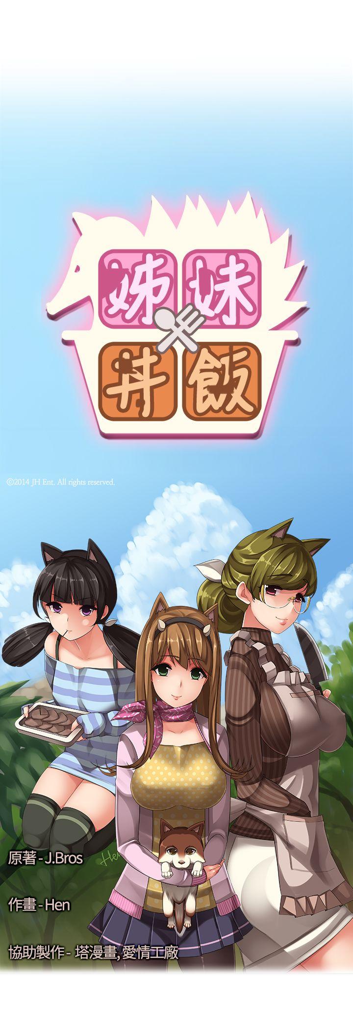 [韩国漫画] 姊妹丼饭 奇幻,巨乳大奶#[14P]-2