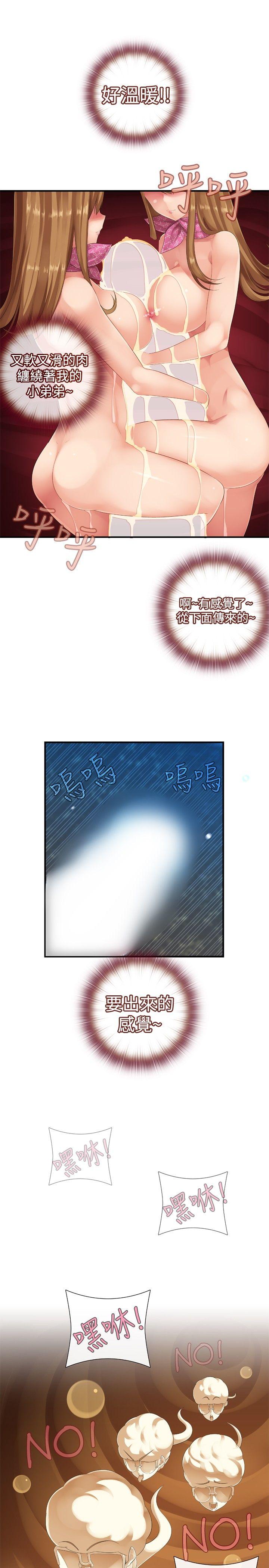 [韩国漫画] 姊妹丼饭 奇幻,巨乳大奶#[14P]-3