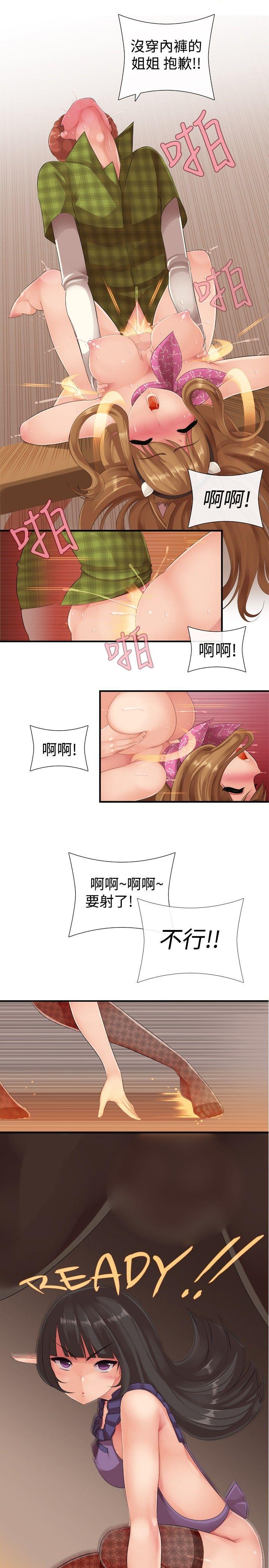 [韩国漫画] 姊妹丼饭 奇幻,巨乳大奶#[14P]-9