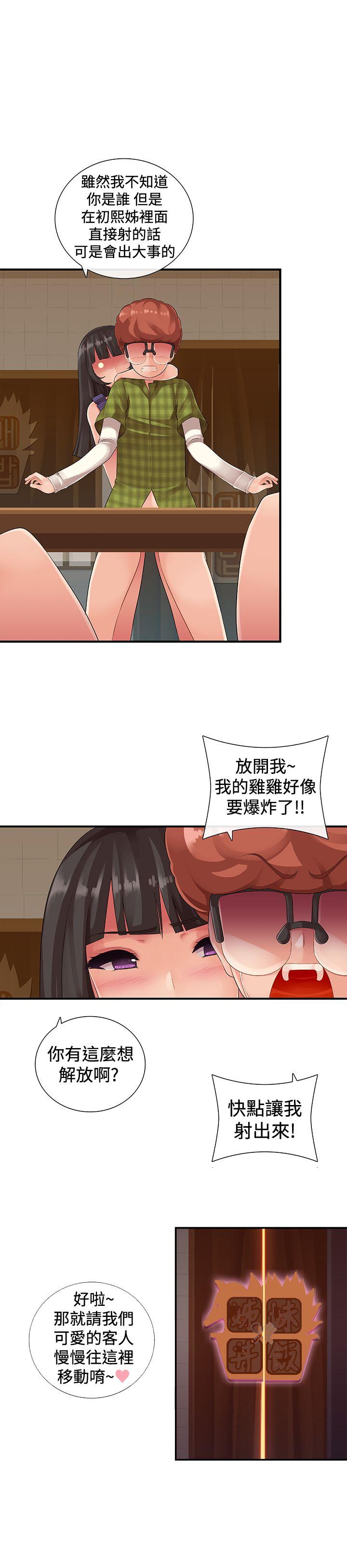 [韩国漫画] 姊妹丼饭 奇幻,巨乳大奶#[18P]-1
