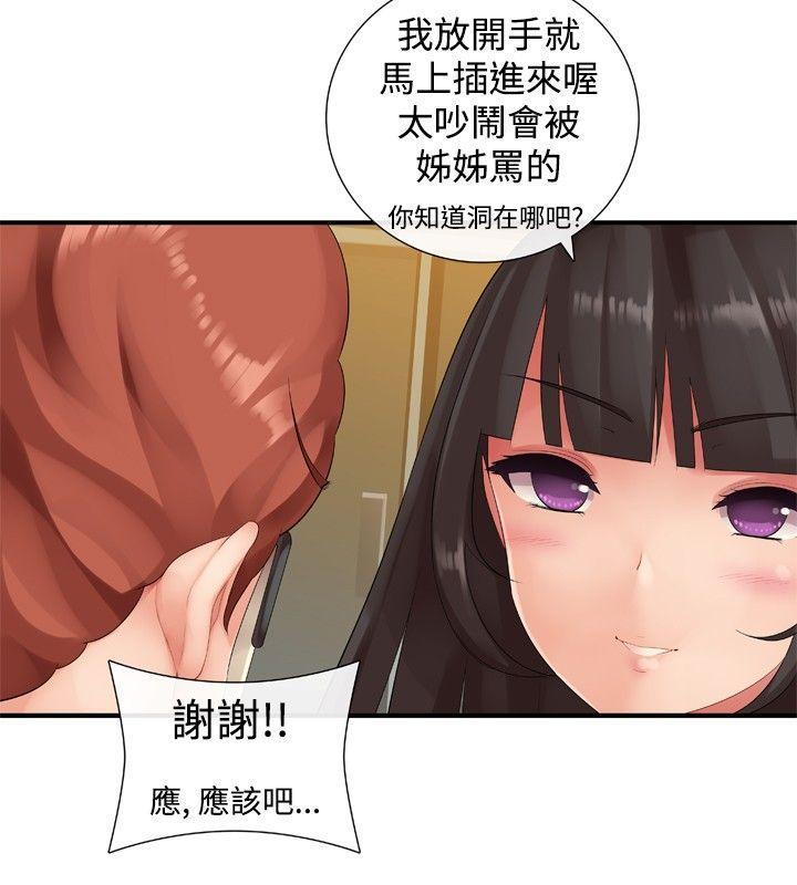 [韩国漫画] 姊妹丼饭 奇幻,巨乳大奶#[18P]-4