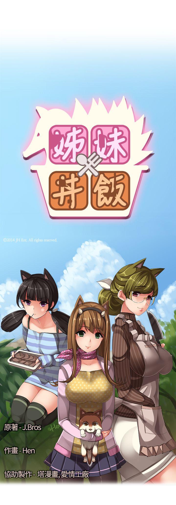 [韩国漫画] 姊妹丼饭 奇幻,巨乳大奶#[14P]-3