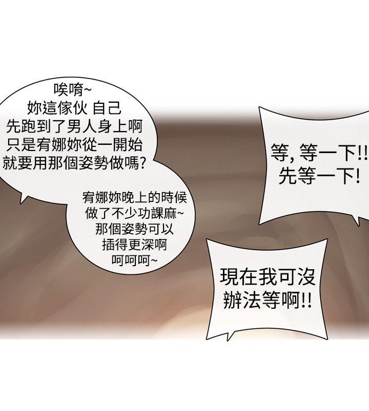 [韩国漫画] 姊妹丼饭 奇幻,巨乳大奶#[12P]-8