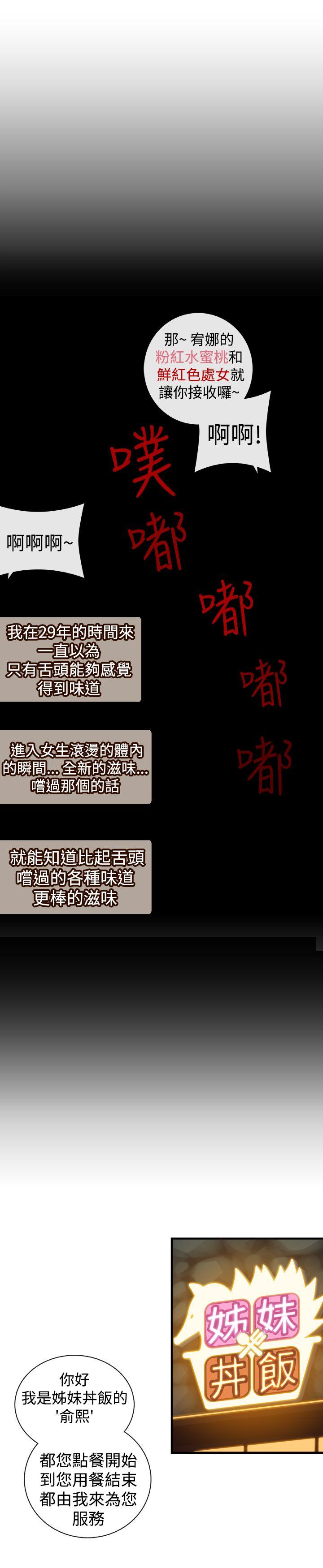 [韩国漫画] 姊妹丼饭 奇幻,巨乳大奶#[18P]-17