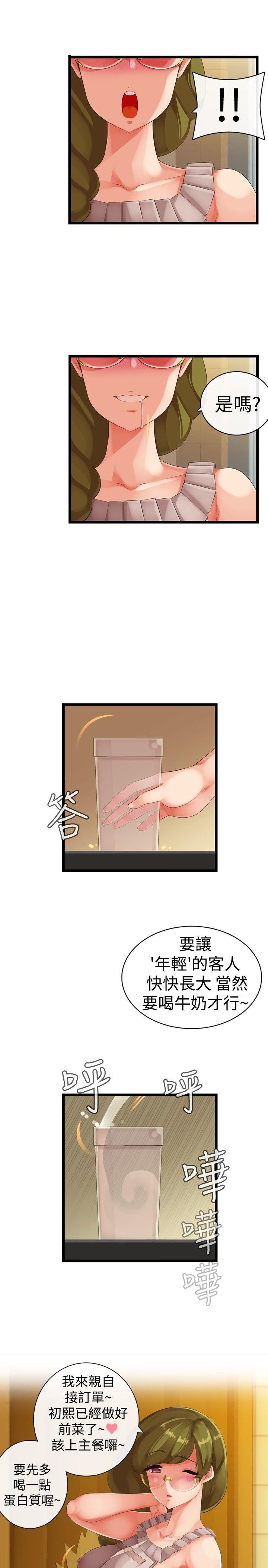 [韩国漫画] 姊妹丼饭 奇幻,巨乳大奶#[18P]-7