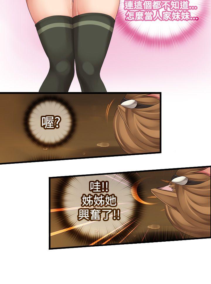 [韩国漫画] 姊妹丼饭 奇幻,巨乳大奶#[12P]-10