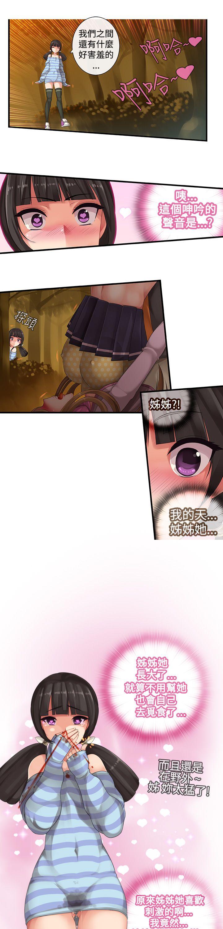 [韩国漫画] 姊妹丼饭 奇幻,巨乳大奶#[12P]-9