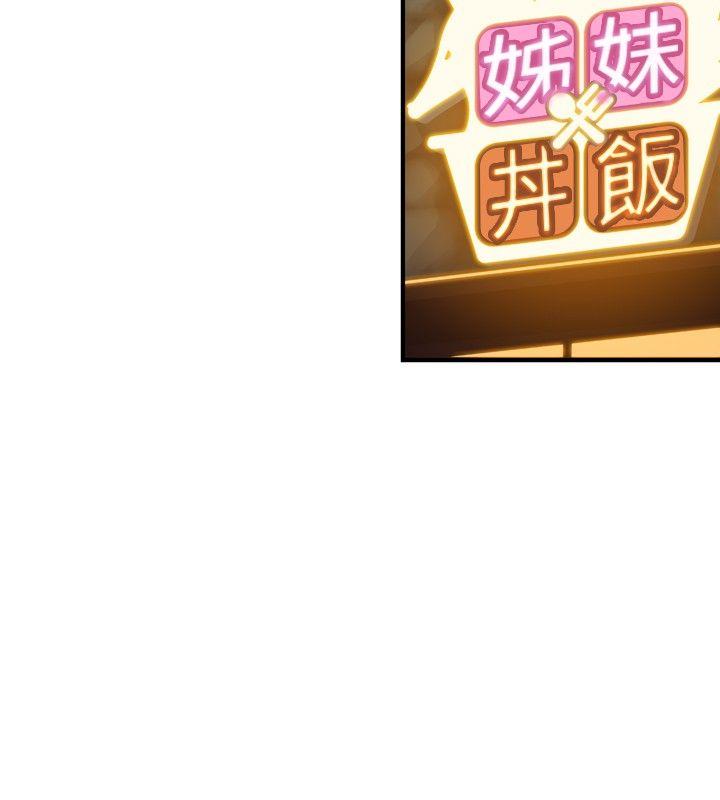 [韩国漫画] 姊妹丼饭 奇幻,巨乳大奶#[12P]-10