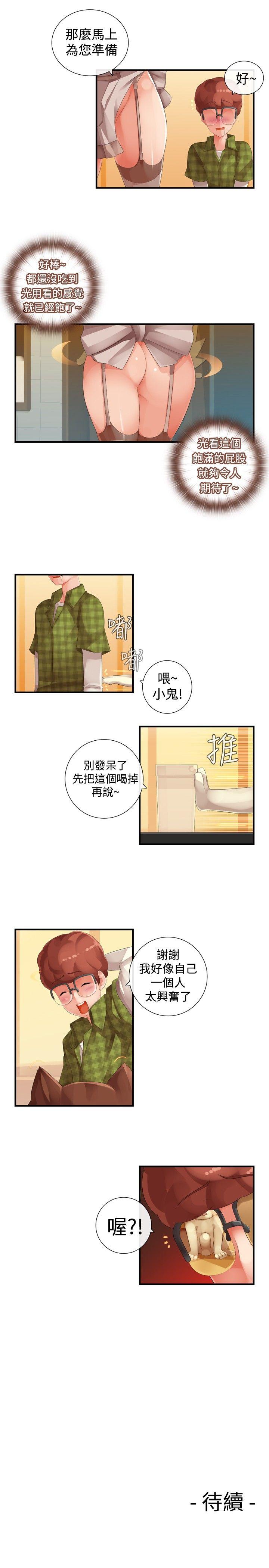 [韩国漫画] 姊妹丼饭 奇幻,巨乳大奶#[12P]-11