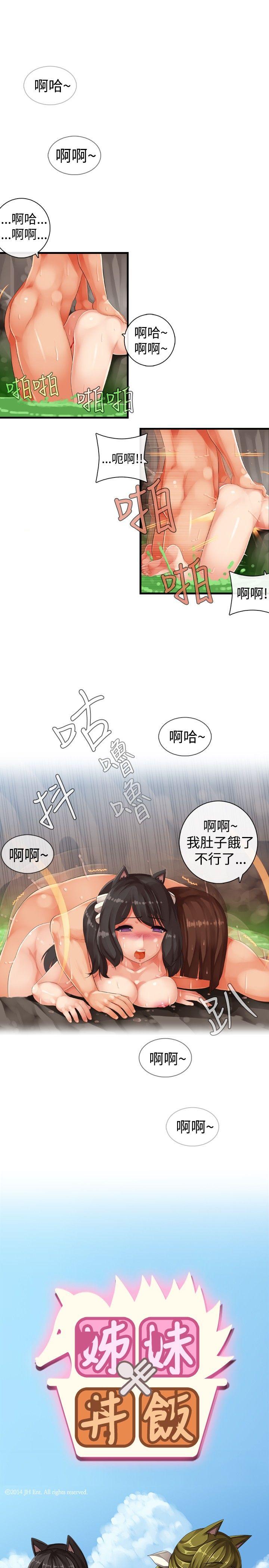 [韩国漫画] 姊妹丼饭 奇幻,巨乳大奶#[25P]-1