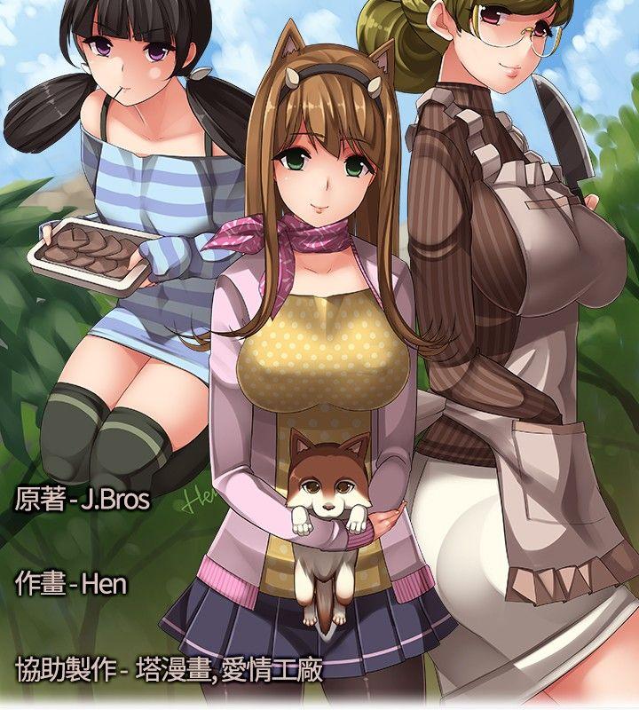 [韩国漫画] 姊妹丼饭 奇幻,巨乳大奶#[25P]-2