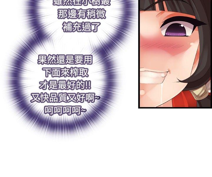 [韩国漫画] 姊妹丼饭 奇幻,巨乳大奶#[25P]-6