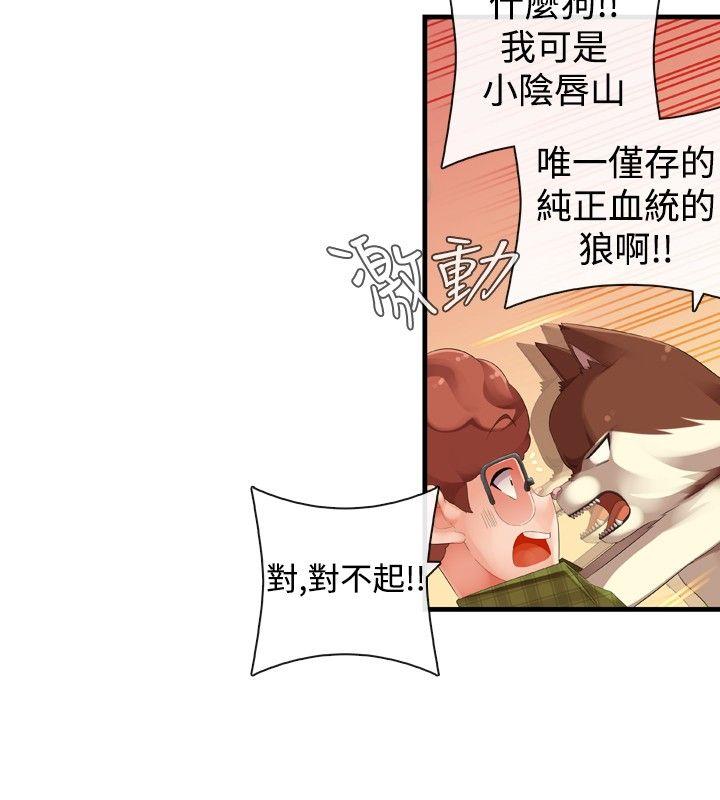 [韩国漫画] 姊妹丼饭 奇幻,巨乳大奶#[25P]-8