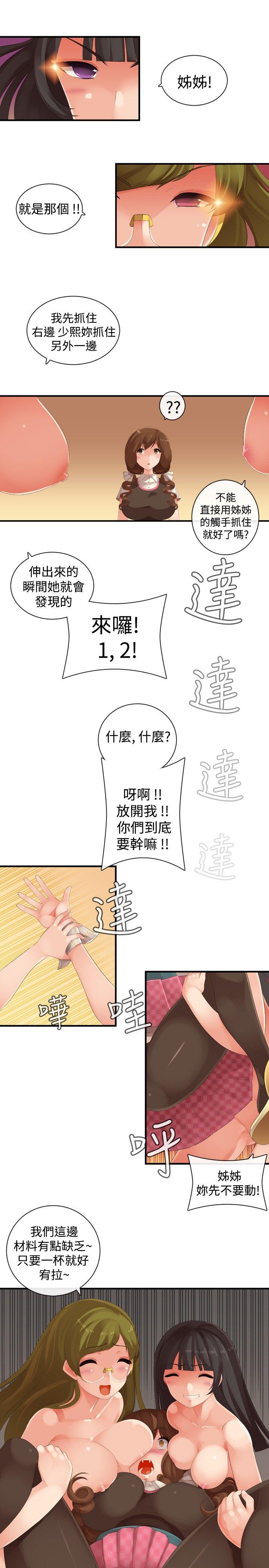 [韩国漫画] 姊妹丼饭 奇幻,巨乳大奶#[11P]-7