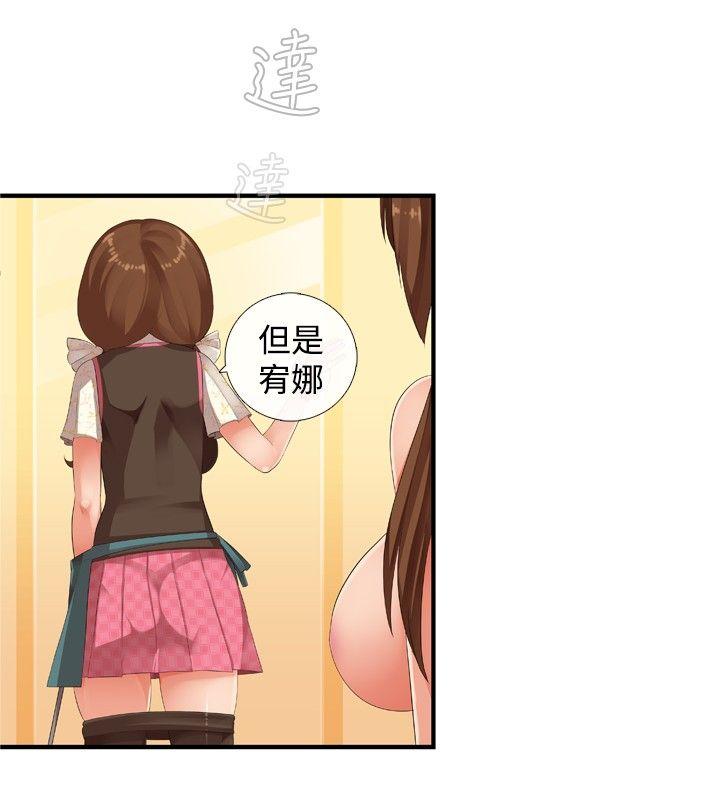 [韩国漫画] 姊妹丼饭 奇幻,巨乳大奶#[19P]-14
