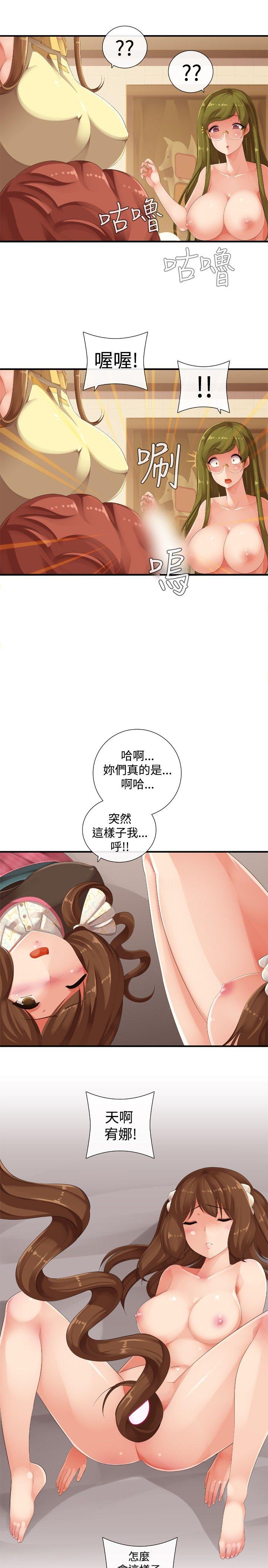 [韩国漫画] 姊妹丼饭 奇幻,巨乳大奶#[19P]-6
