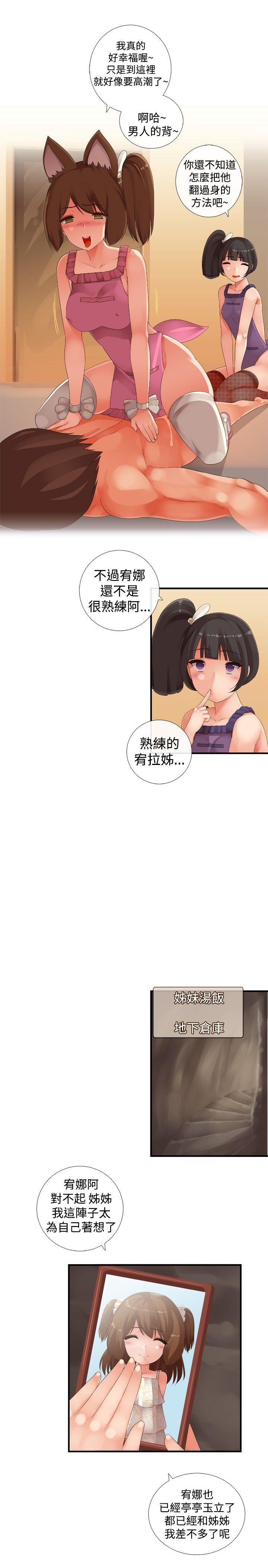 [韩国漫画] 姊妹丼饭 奇幻,巨乳大奶#[11P]-7