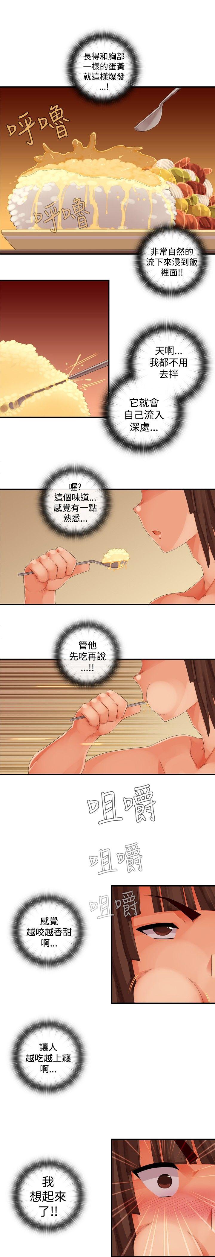 [韩国漫画] 姊妹丼饭 奇幻,巨乳大奶#[20P]-10