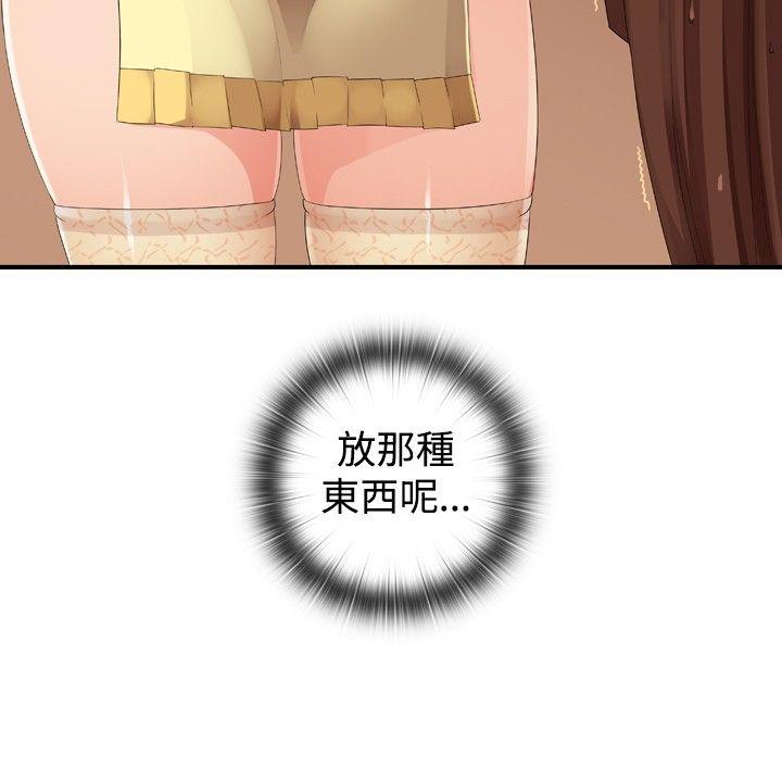 [韩国漫画] 姊妹丼饭 奇幻,巨乳大奶#[20P]-13