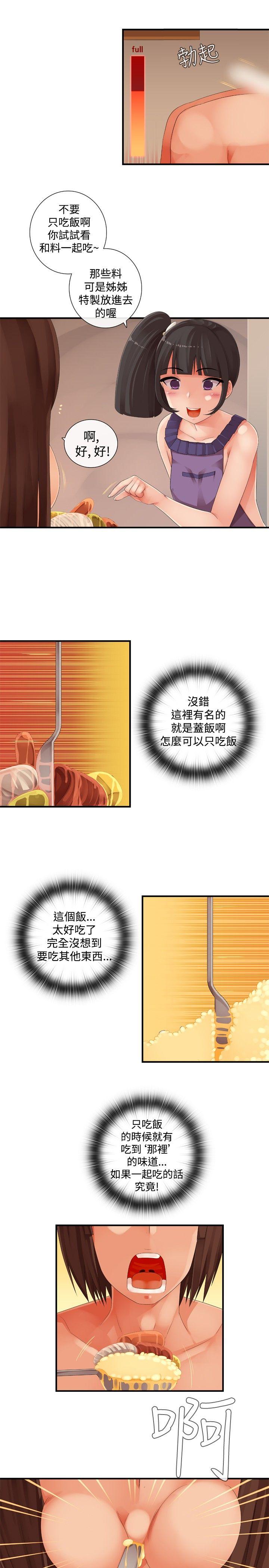 [韩国漫画] 姊妹丼饭 奇幻,巨乳大奶#[20P]-14