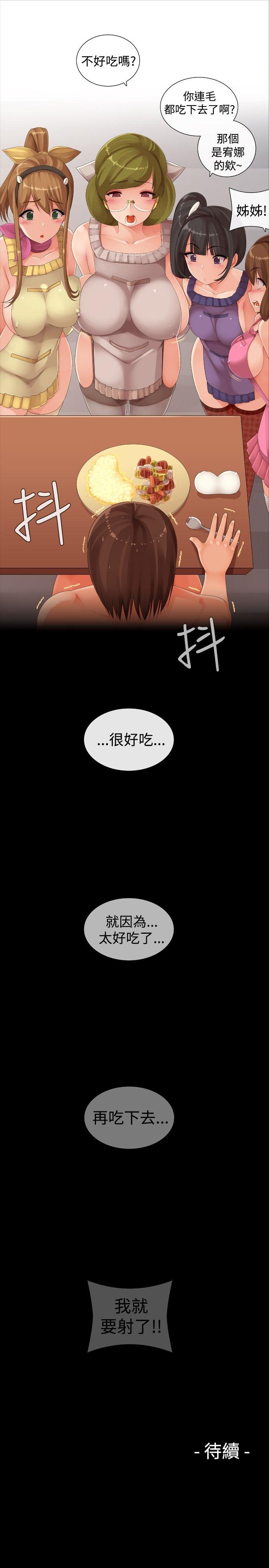 [韩国漫画] 姊妹丼饭 奇幻,巨乳大奶#[20P]-20