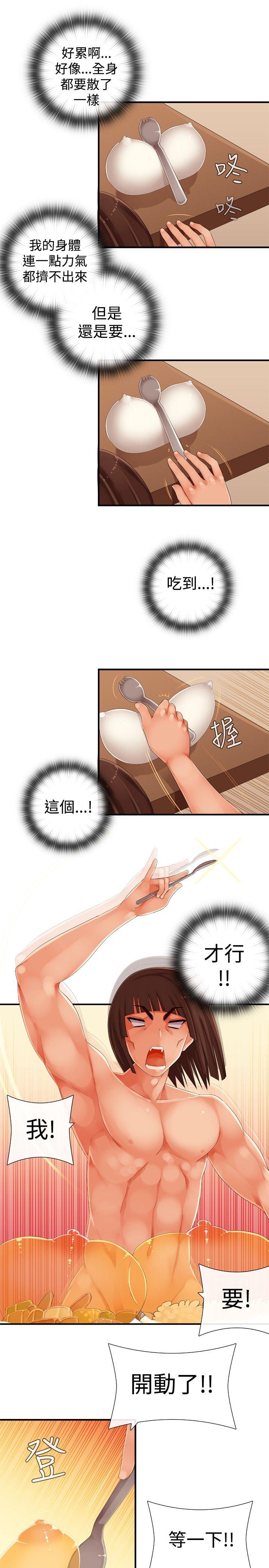 [韩国漫画] 姊妹丼饭 奇幻,巨乳大奶#[20P]-3