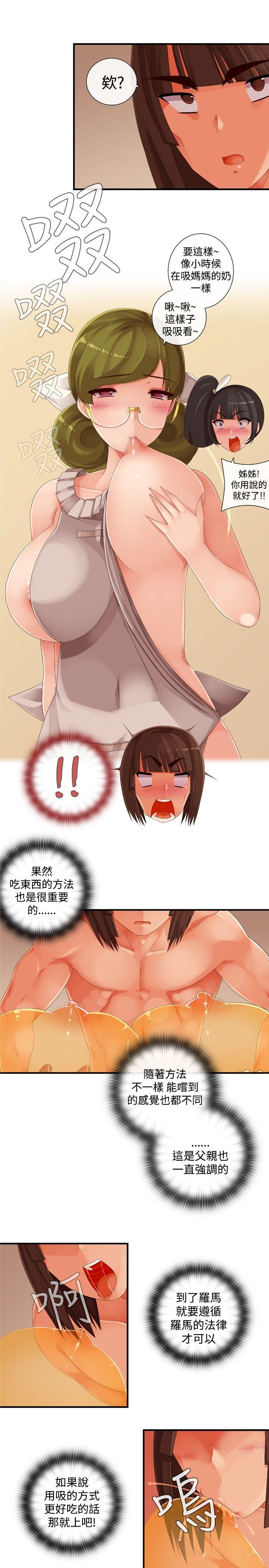 [韩国漫画] 姊妹丼饭 奇幻,巨乳大奶#[20P]-5