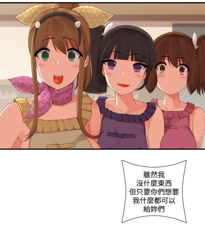 [韩国漫画] 姊妹丼饭 奇幻,巨乳大奶#[16P]-12