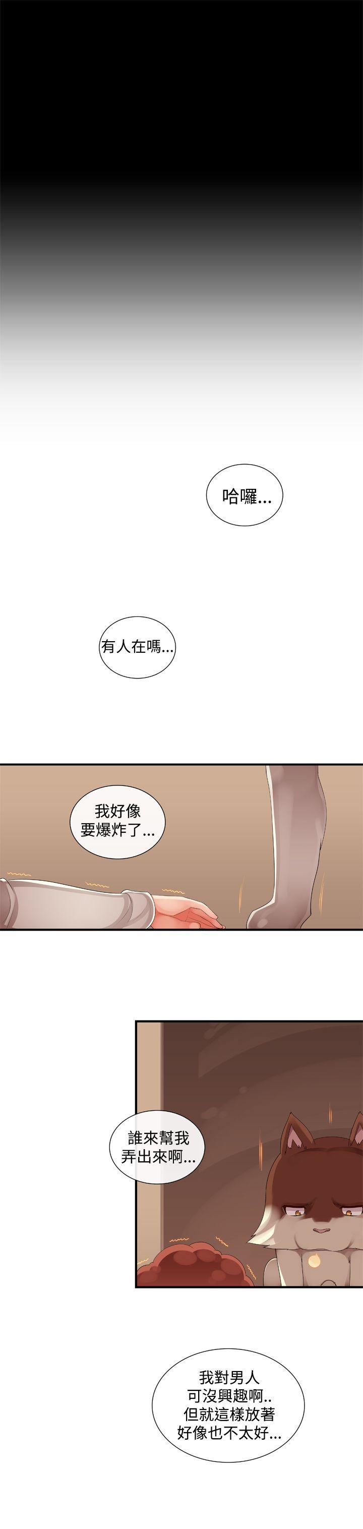 [韩国漫画] 姊妹丼饭 奇幻,巨乳大奶#[16P]-15