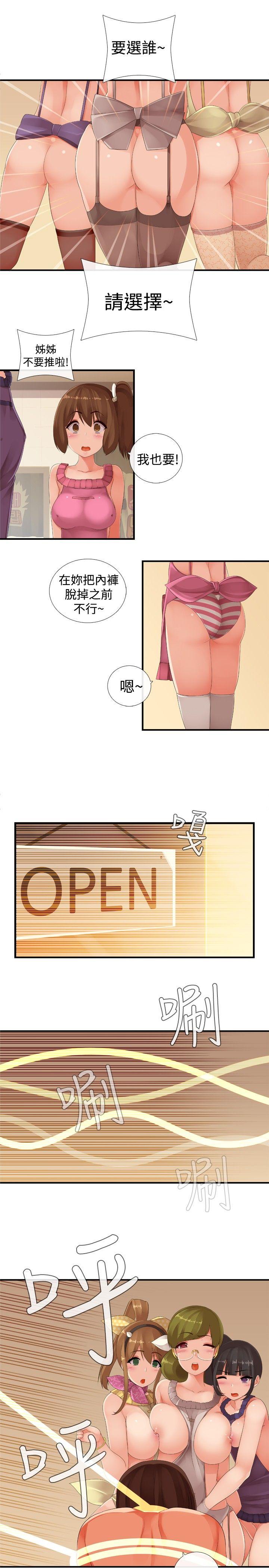 [韩国漫画] 姊妹丼饭 奇幻,巨乳大奶#[16P]-5