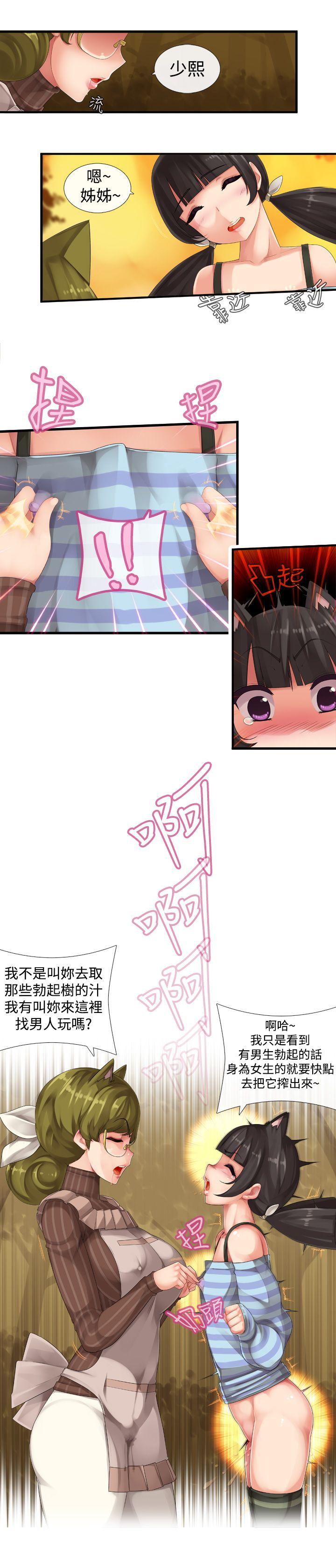 [韩国漫画] 姊妹丼饭 奇幻,巨乳大奶#[10P]-2