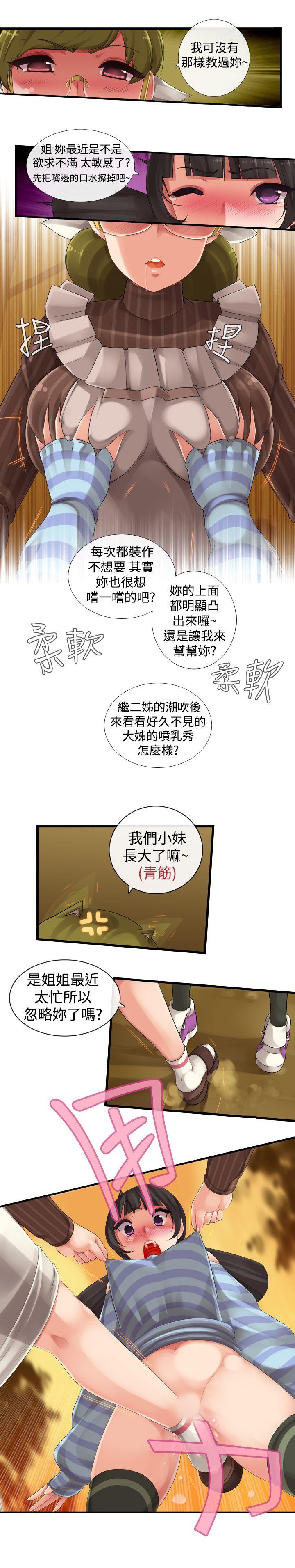 [韩国漫画] 姊妹丼饭 奇幻,巨乳大奶#[10P]-3