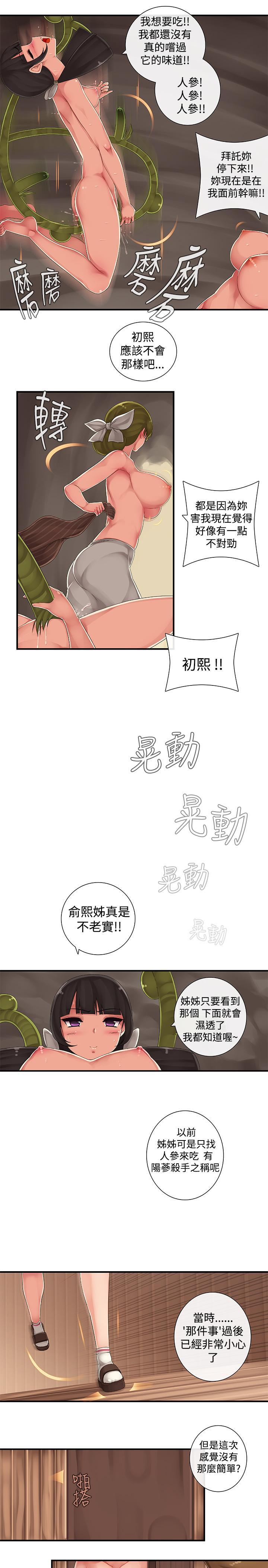 [韩国漫画] 姊妹丼饭 奇幻,巨乳大奶#[13P]-11