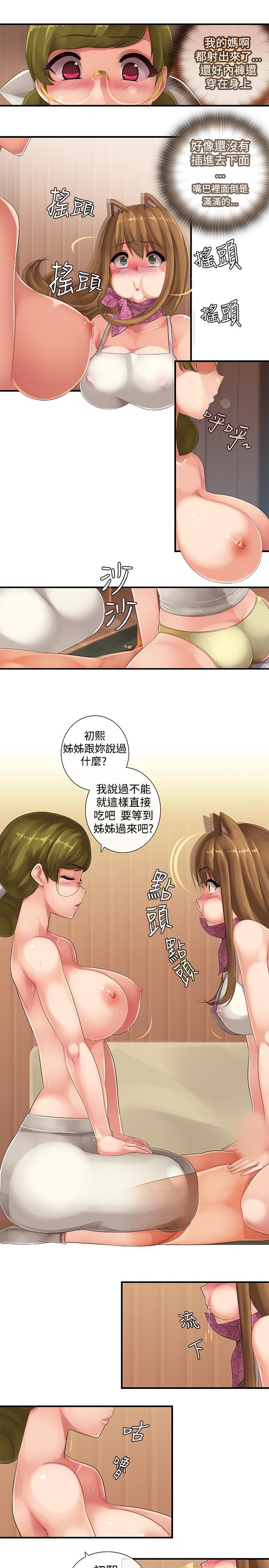 [韩国漫画] 姊妹丼饭 奇幻,巨乳大奶#[14P]-3