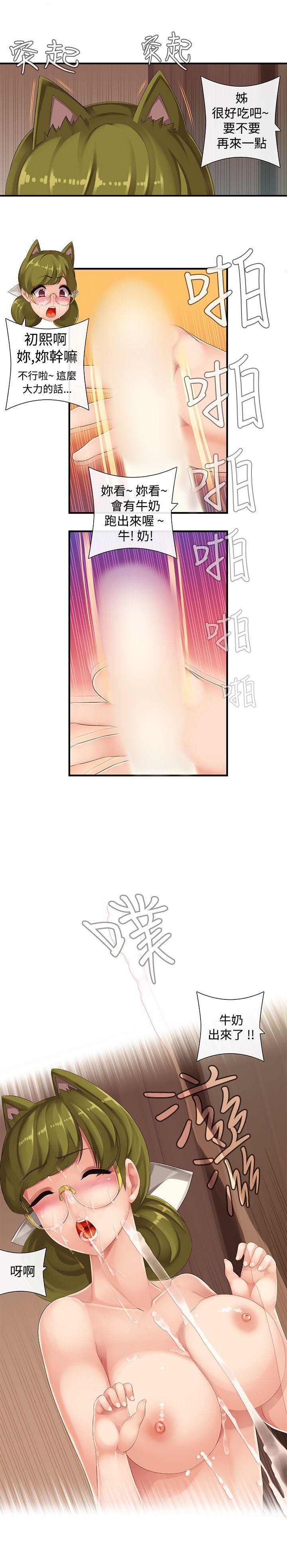 [韩国漫画] 姊妹丼饭 奇幻,巨乳大奶#[14P]-7