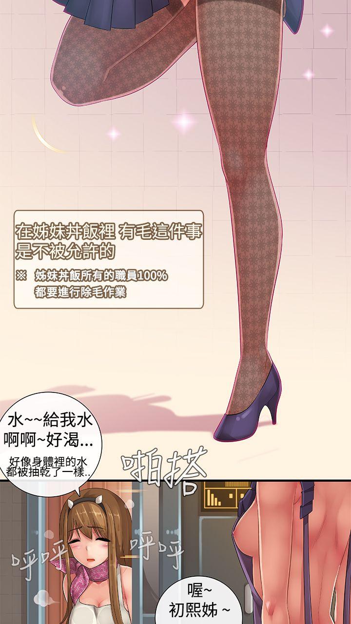 [韩国漫画] 姊妹丼饭 奇幻,巨乳大奶#[36P]-17