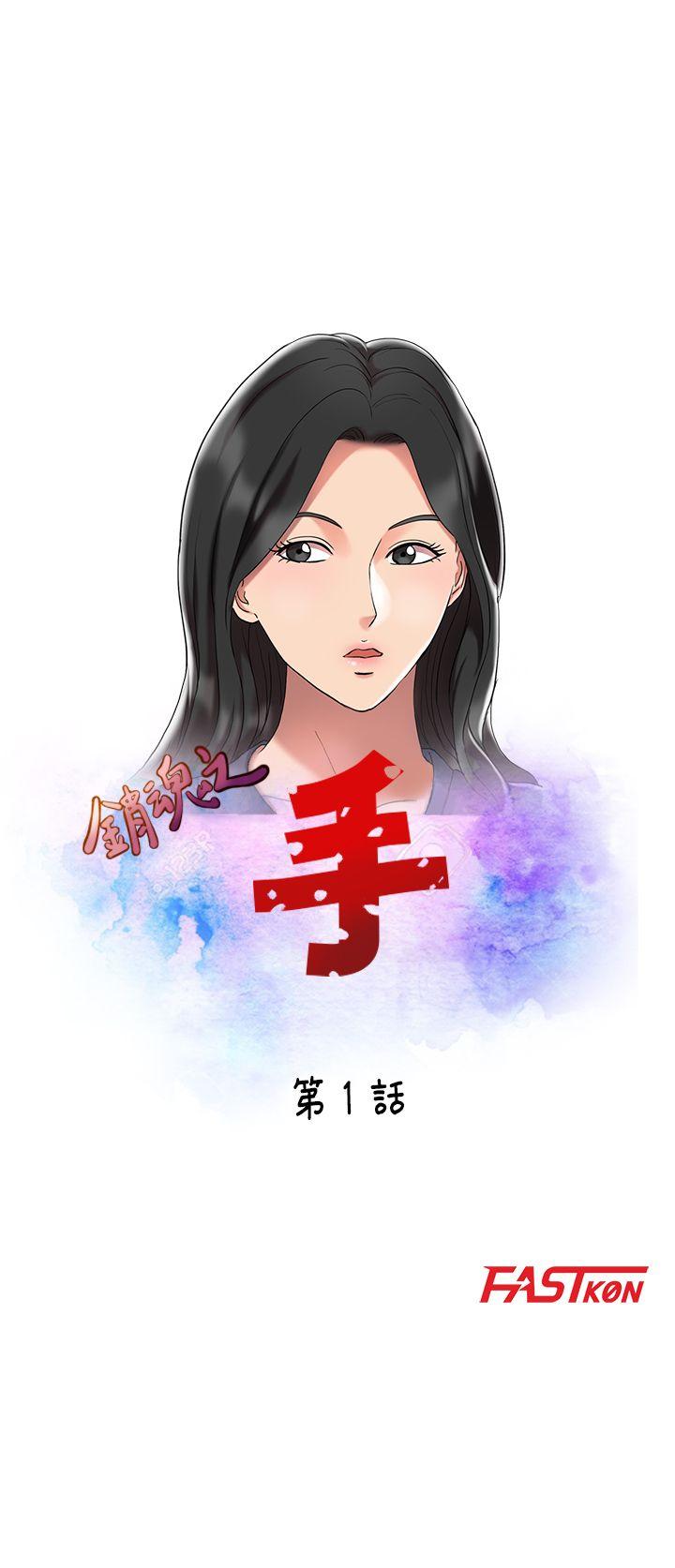 [Manhwa] The ecstasy hand Plot, mature woman, big breasts#[22P]-1