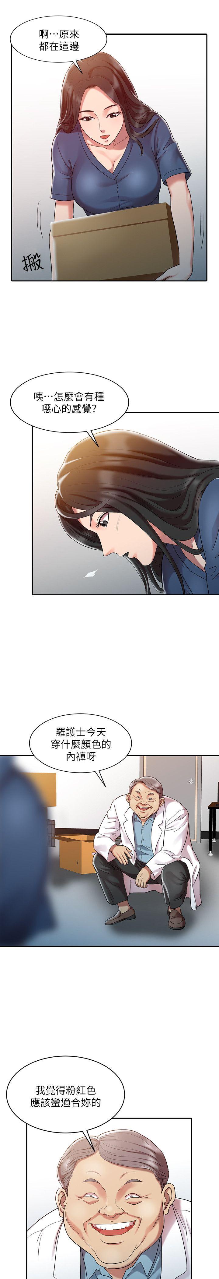 [Manhwa] The ecstasy hand Plot, mature woman, big breasts#[22P]-14