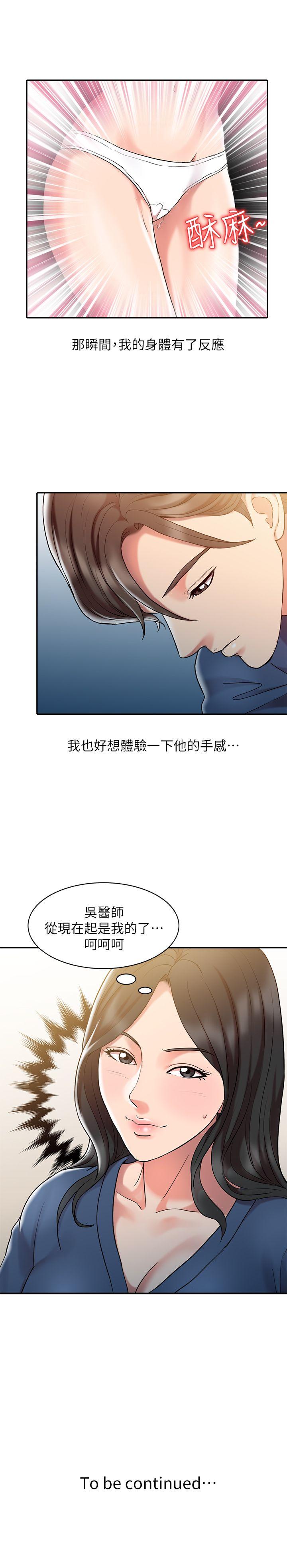 [Manhwa] The ecstasy hand Plot, mature woman, big breasts#[22P]-22