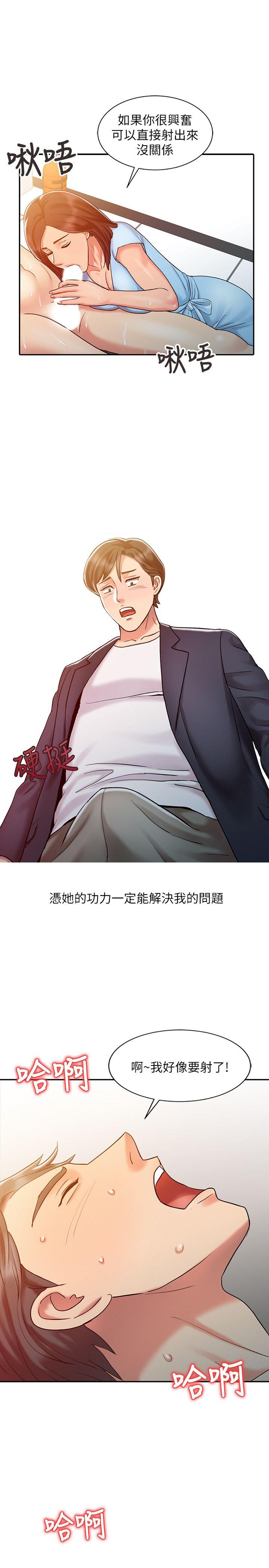 [Manhwa] The ecstasy hand Plot, mature woman, big breasts#[23P]-17