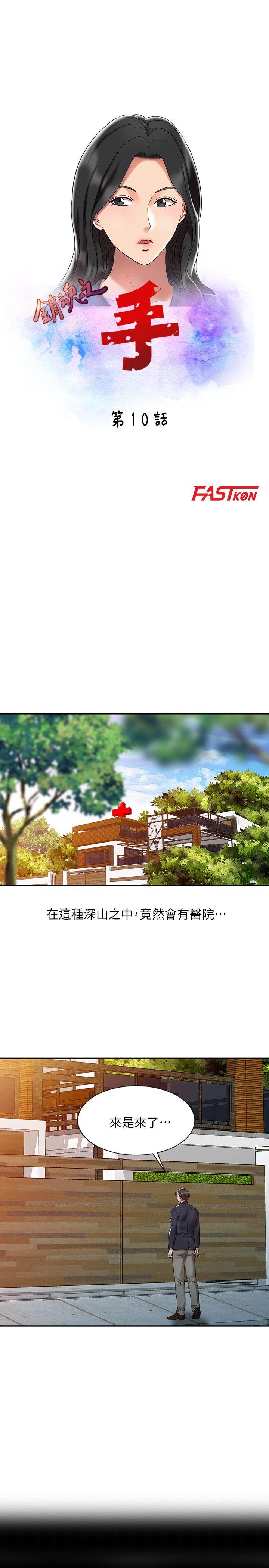 [Manhwa] The ecstasy hand Plot, mature woman, big breasts#[23P]-3