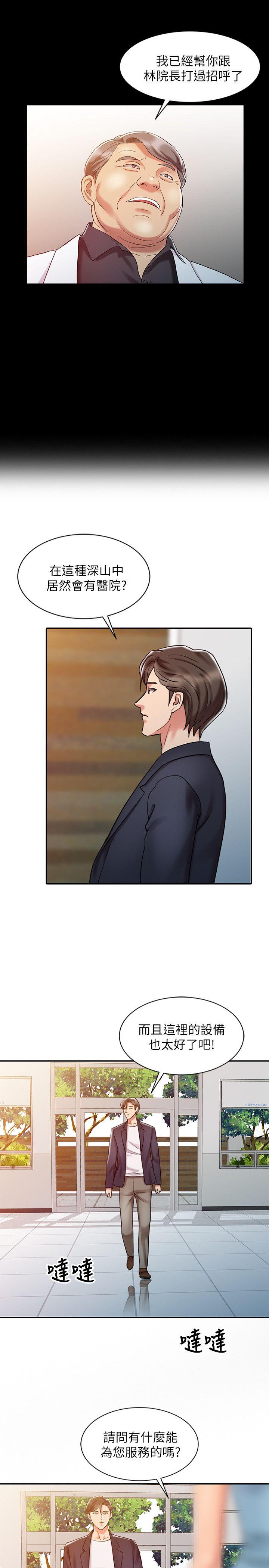 [Manhwa] The ecstasy hand Plot, mature woman, big breasts#[23P]-5