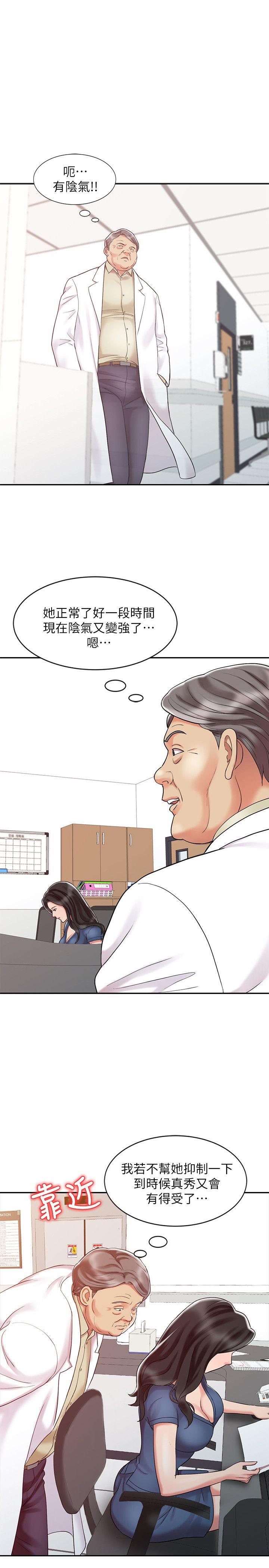 [Manhwa] The ecstasy hand Plot, mature woman, big breasts#[22P]-13