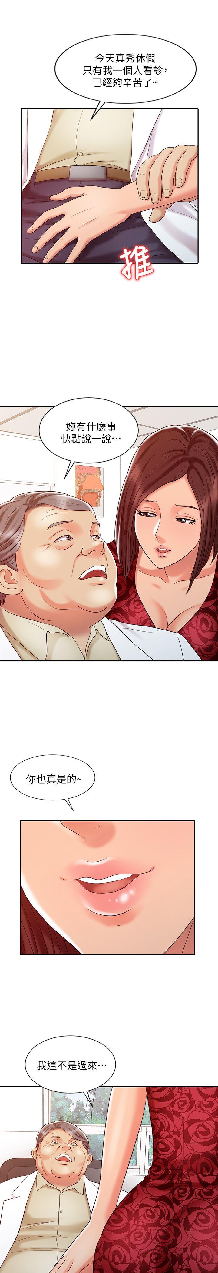 [Manhwa] The ecstasy hand Plot, mature woman, big breasts#[22P]-21