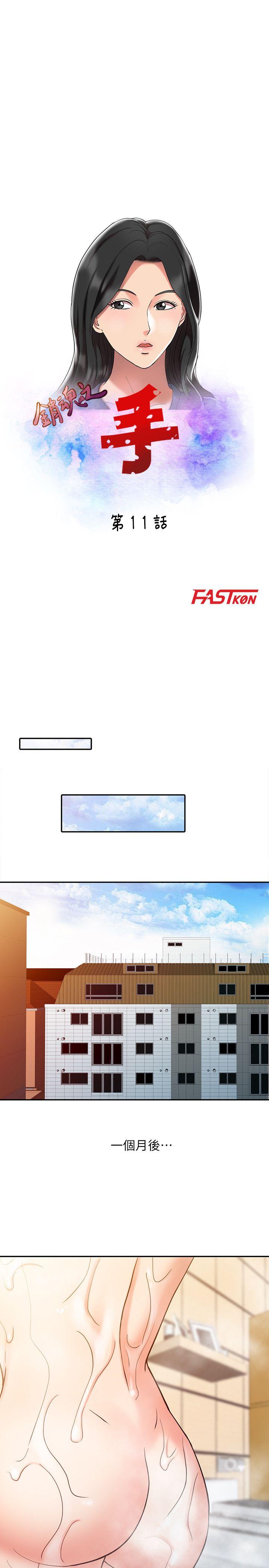 [Manhwa] The ecstasy hand Plot, mature woman, big breasts#[22P]-3