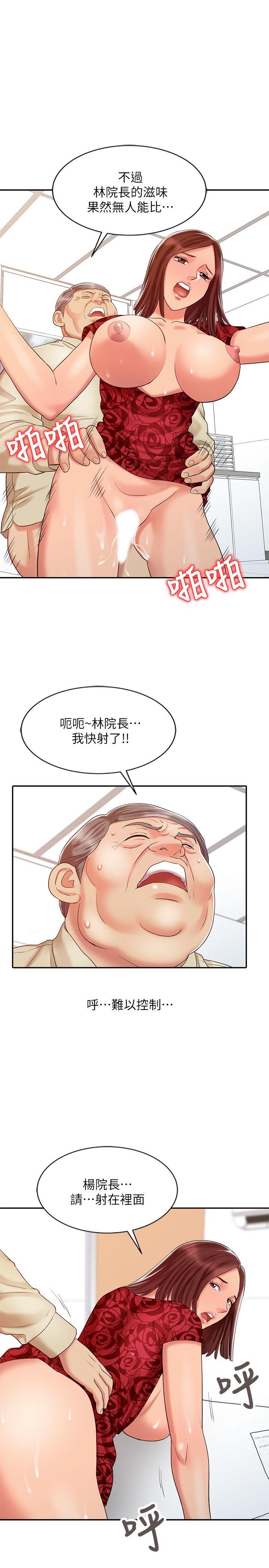 [Manhwa] The ecstasy hand Plot, mature woman, big breasts#[27P]-15