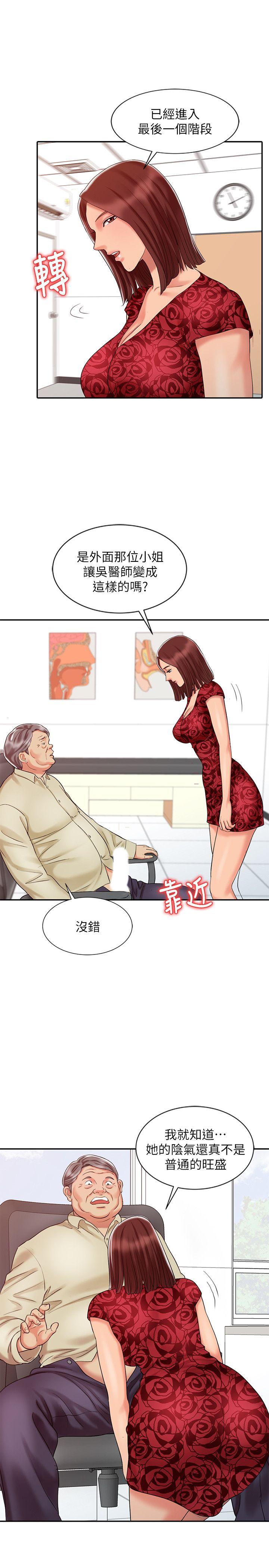 [Manhwa] The ecstasy hand Plot, mature woman, big breasts#[27P]-19